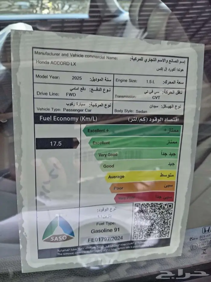 هوندا اكورد ستاندر LX موديل 2025 الشكل الجديد 7