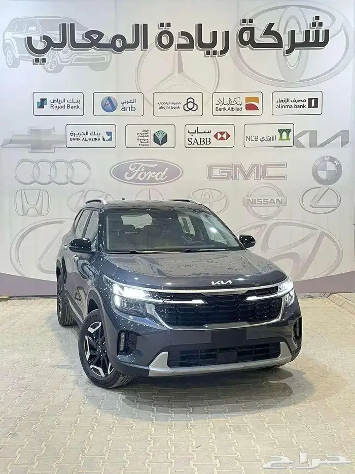 كيا سيلتوس GLS -1.5 -2025 نص فل كاش واقساط بنوك وشركات 0