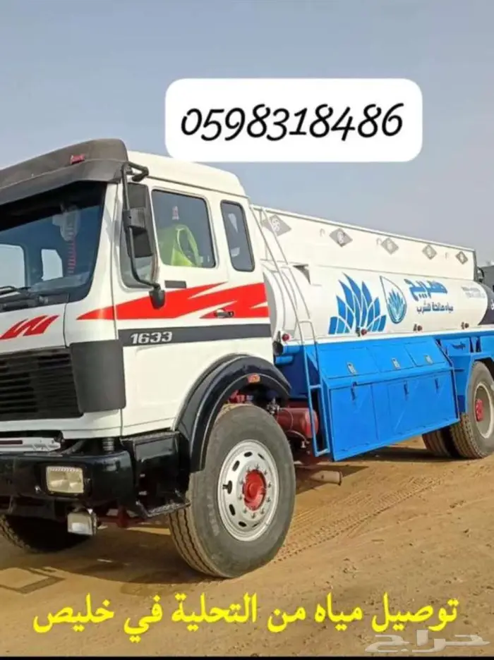 وايت ماء 11طن تحلية محافظة خليص 0