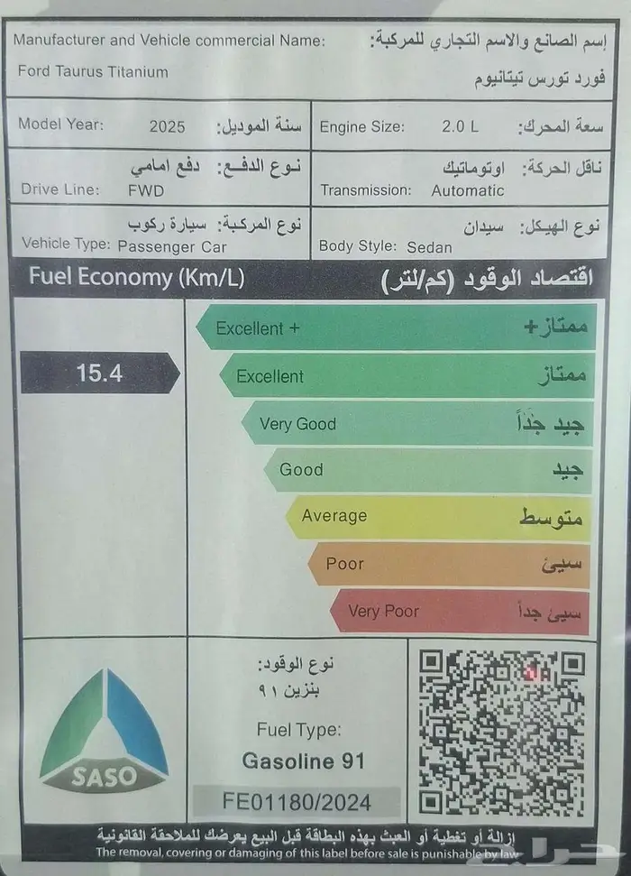 فورد تورس تيتانيوم 2025 21
