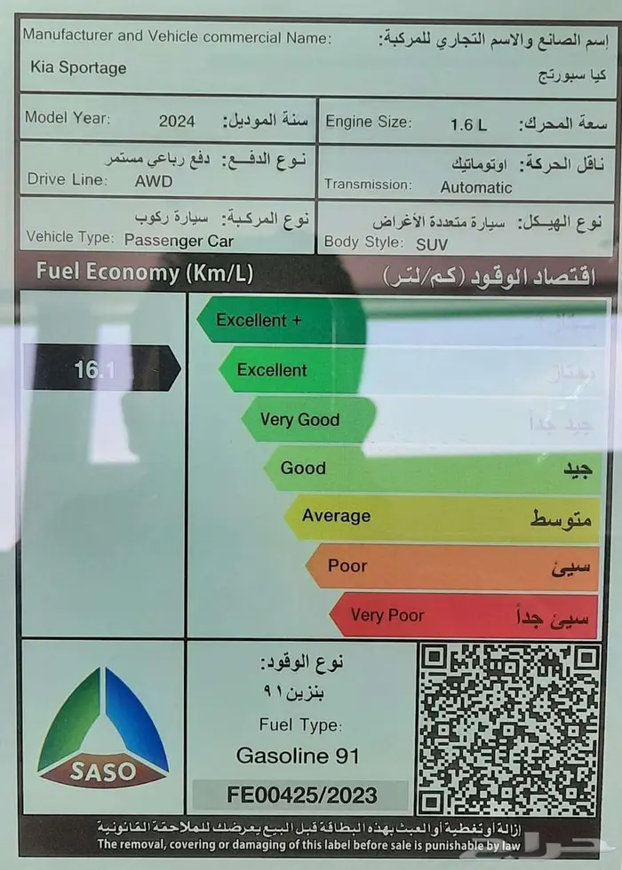 سبورتاج 2024 فل 1.6 الاهلية 112.700بالضريبة تظليل مجاني 7