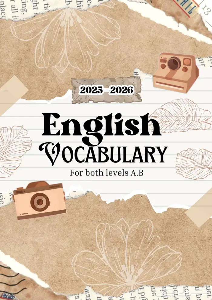 3000 كلمة إنجليزية منظمة ومترجمة 0