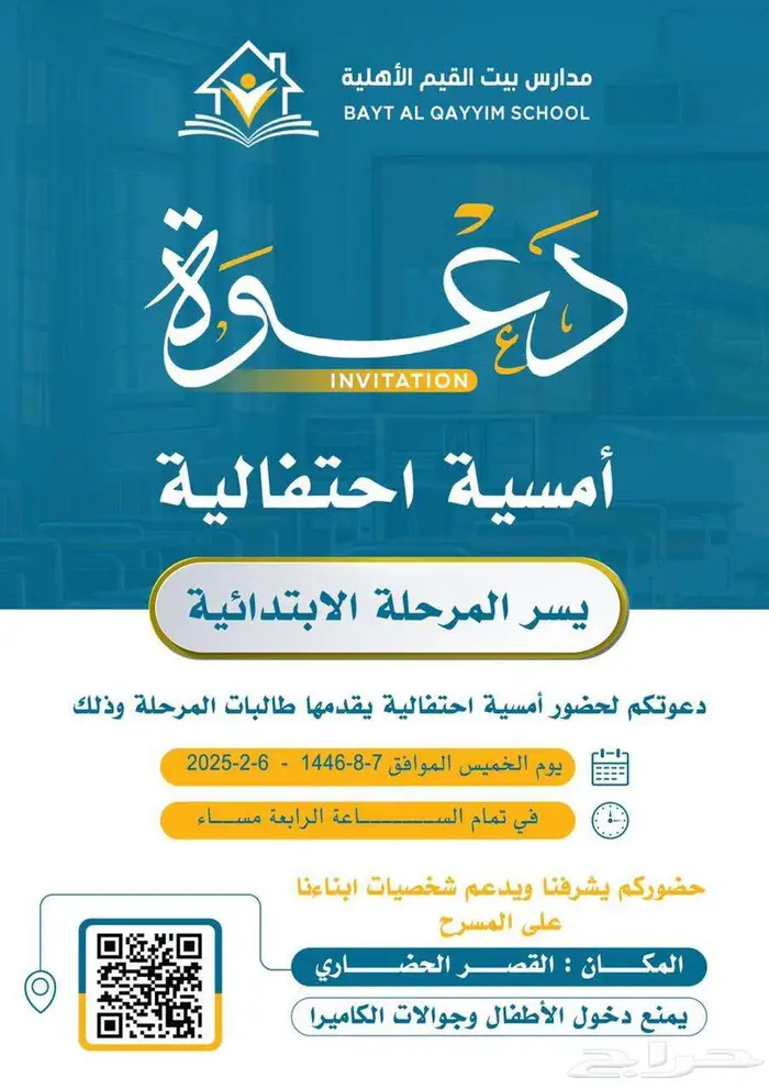 مصمم دعوات الكترونية زفاف تهنئة مولود تخرج 11