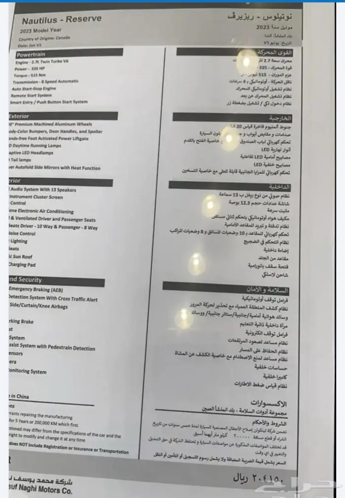لنكون نوتيلوس مخزن وكالة 2023 امريكي 0