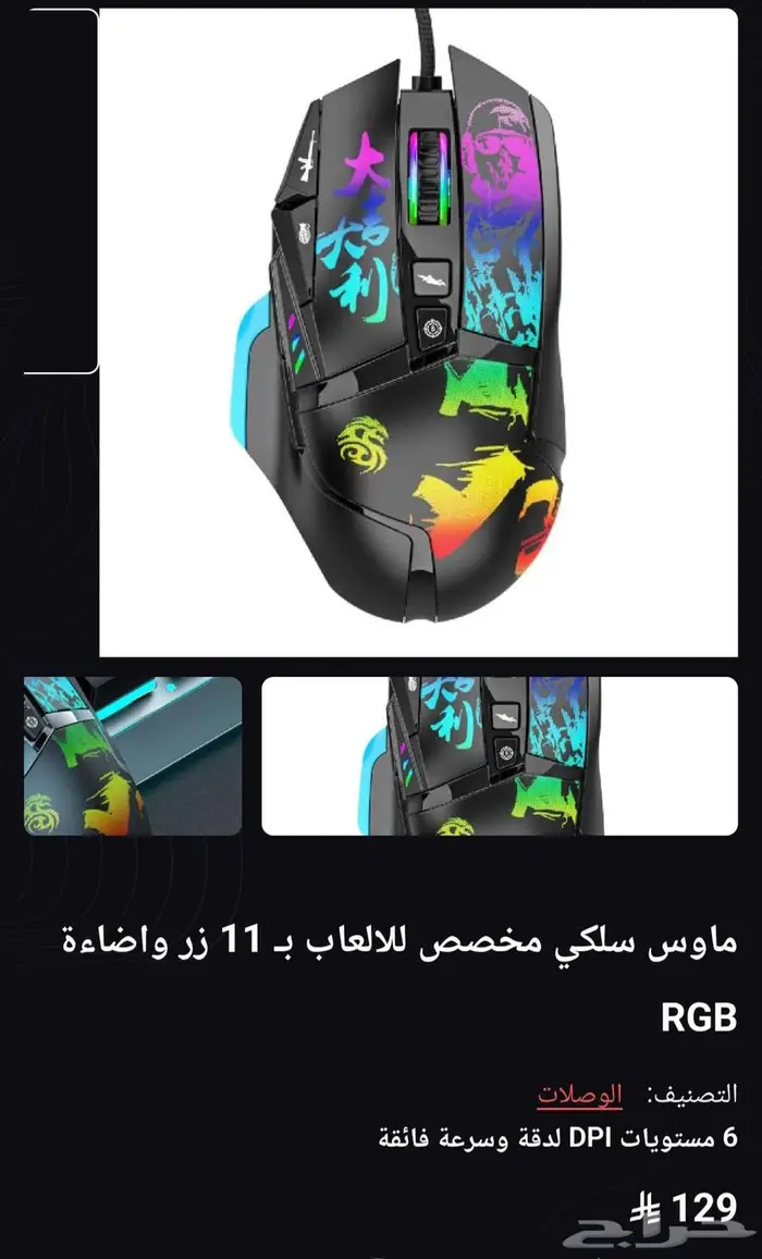 تابلت رد مجك حساب بوبجي 6