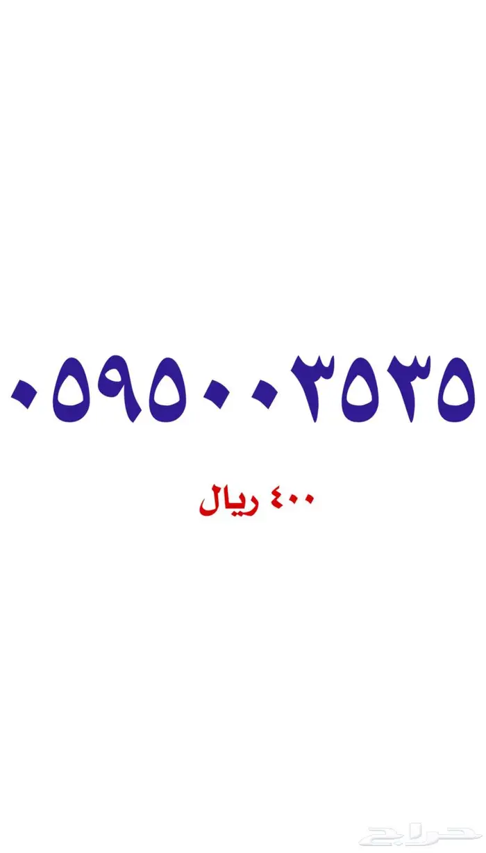 أرقام مميزة سوا stc 2