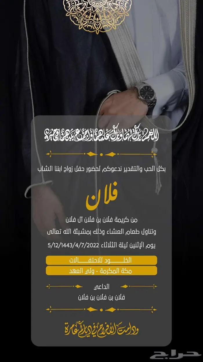 مصمم دعوات الكترونية زفاف تهنئة مولود تخرج 16