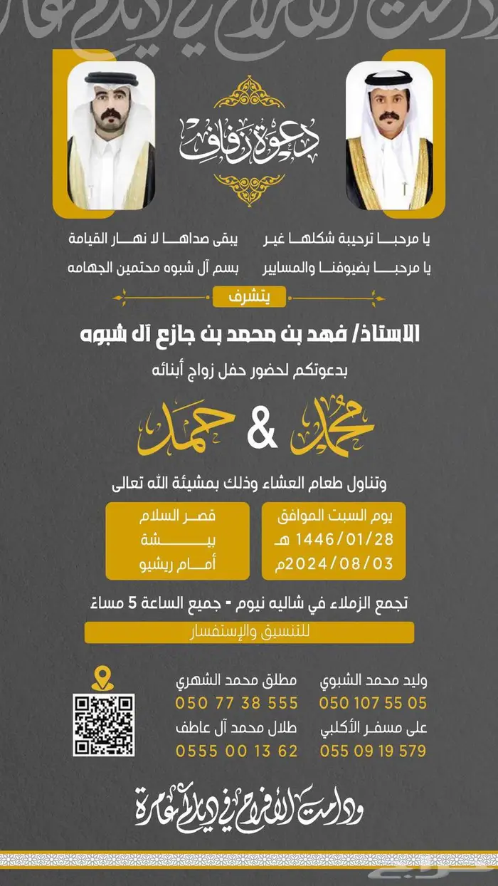 مصمم دعوات الكترونية زفاف تهنئة مولود تخرج 13