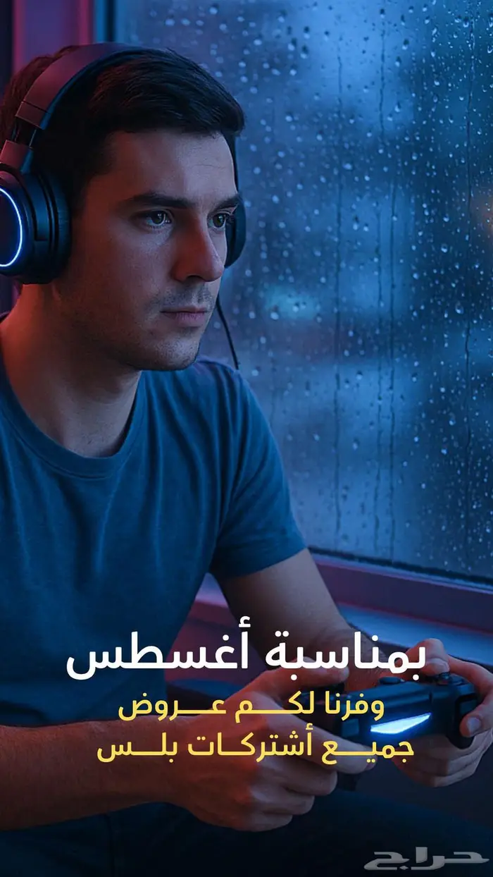 اشتركات بلس اضافي   واساسي   الفاخر 0