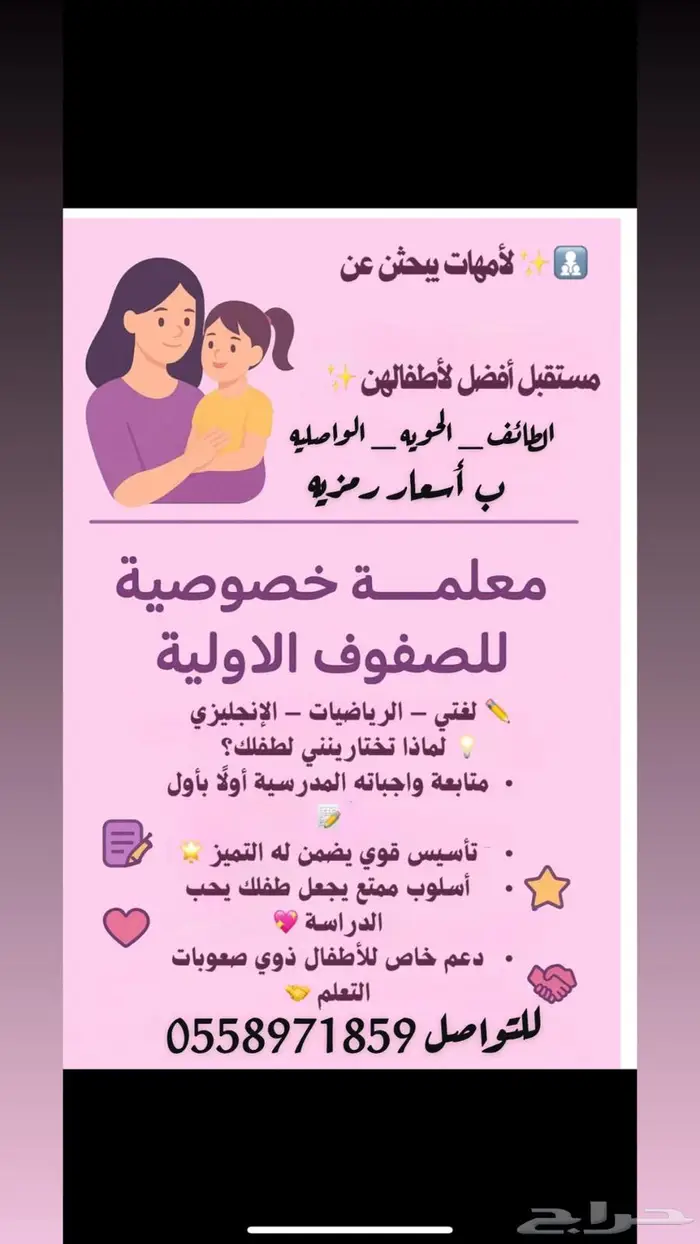 معلمه تاسيس ب أسعار رمزيه 0