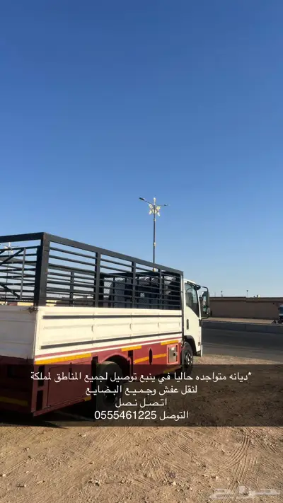 نقل عفش وتوصيل عفش لجميع المناطق المملكة 0