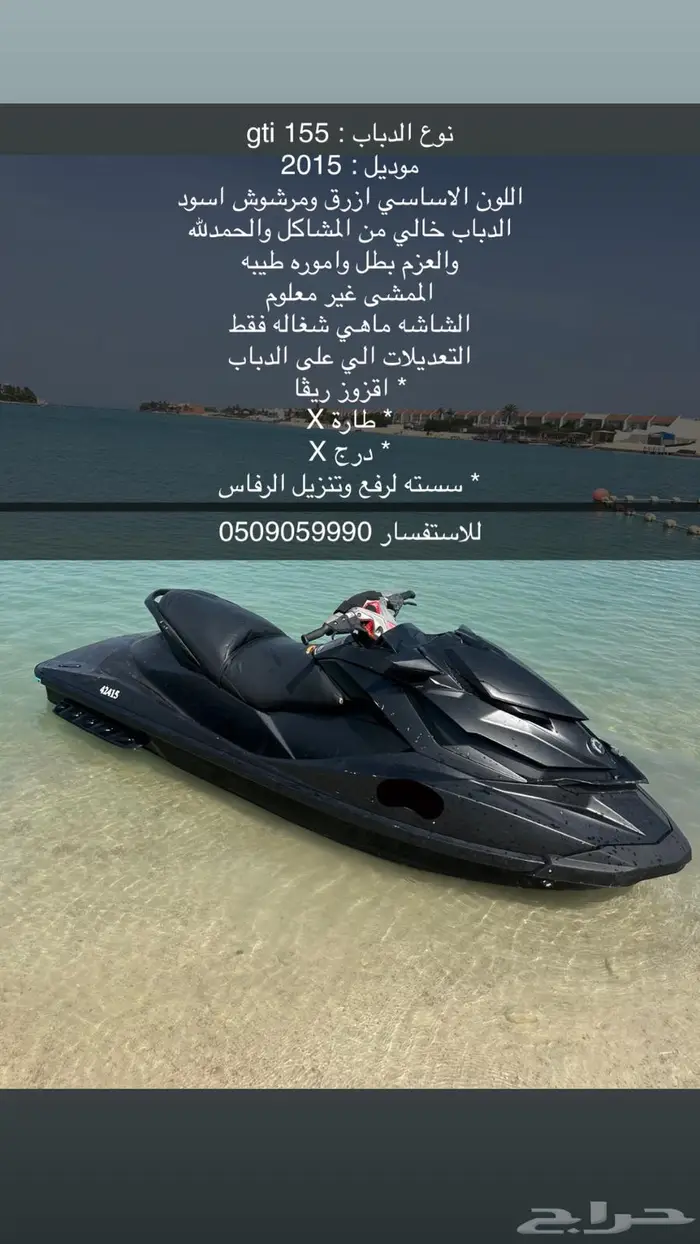 دباب بحري جت سكي gti155 0