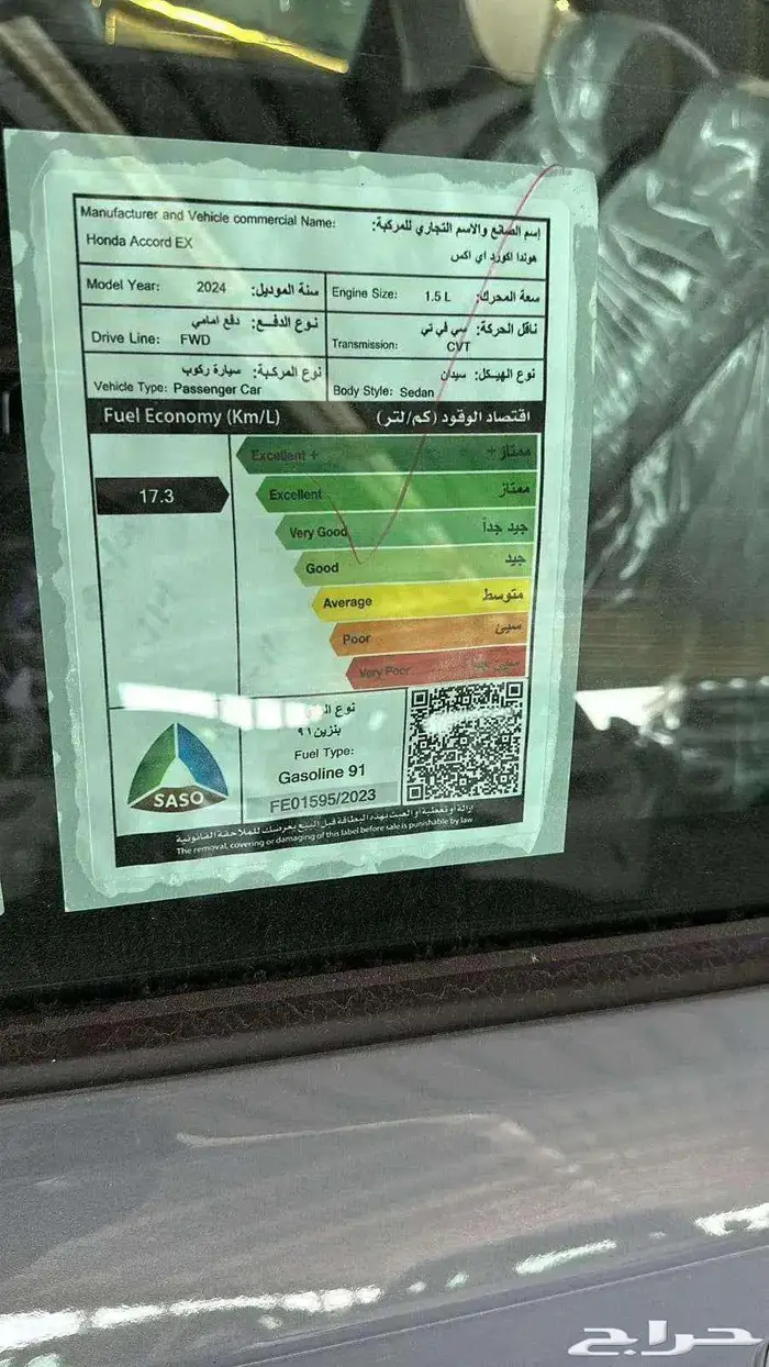 هوندا اكورد EX نص فل 2024.عرض خاص 2025 0