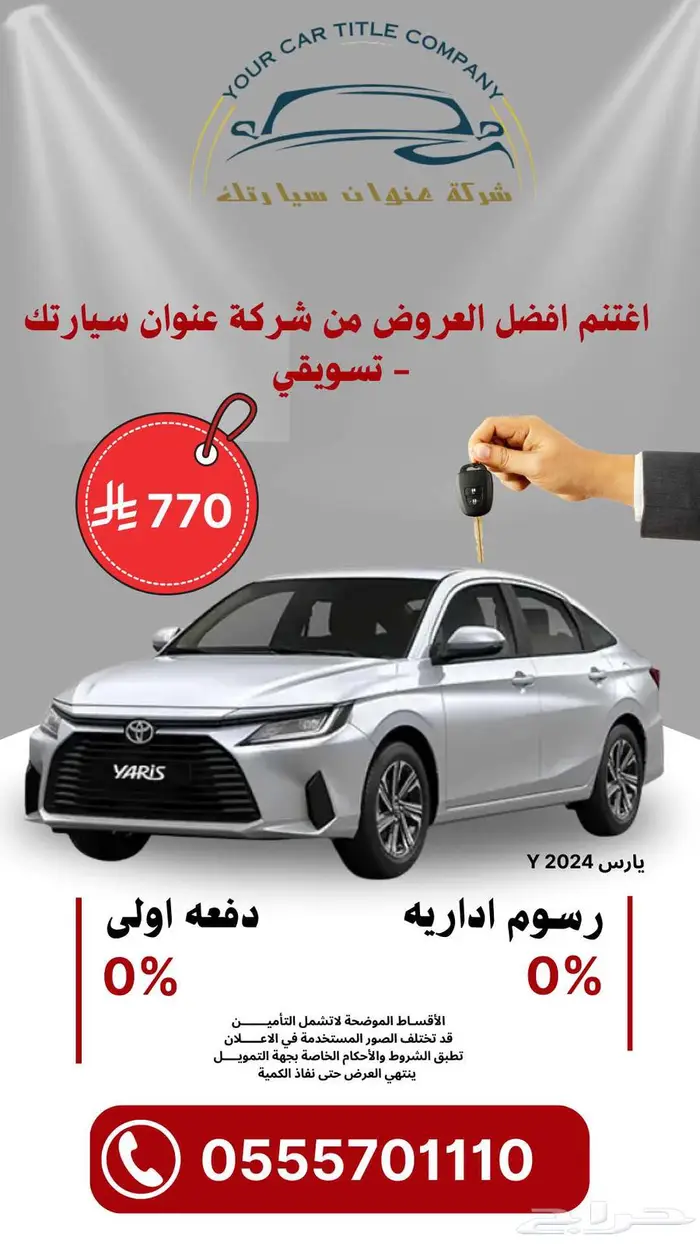 تورس 2025 1