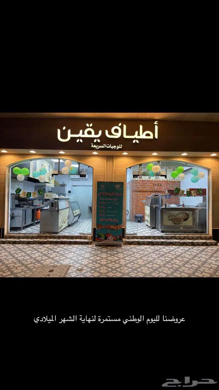 مطعم ف شوران 0