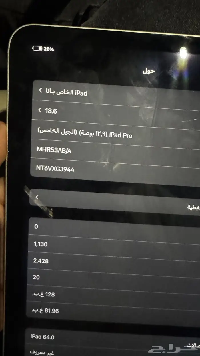 ايباد برو الجيل الخامس M1 13 1