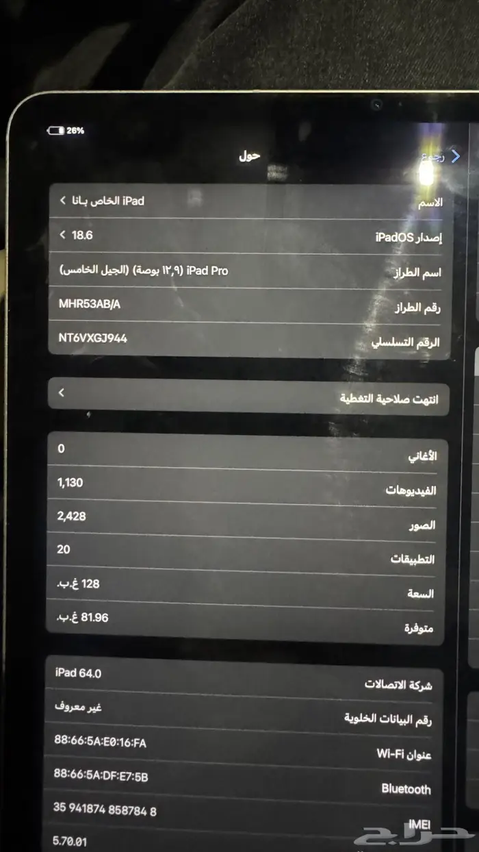 ايباد برو الجيل الخامس M1 13 3