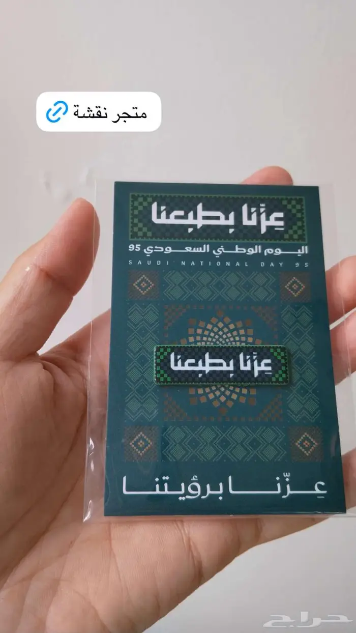 بروش اليوم الوطني السعودي 95 - تصميم الهوية الرسمي 0
