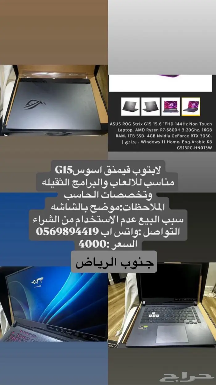 قيمنق لابتوب اسوسG15 0