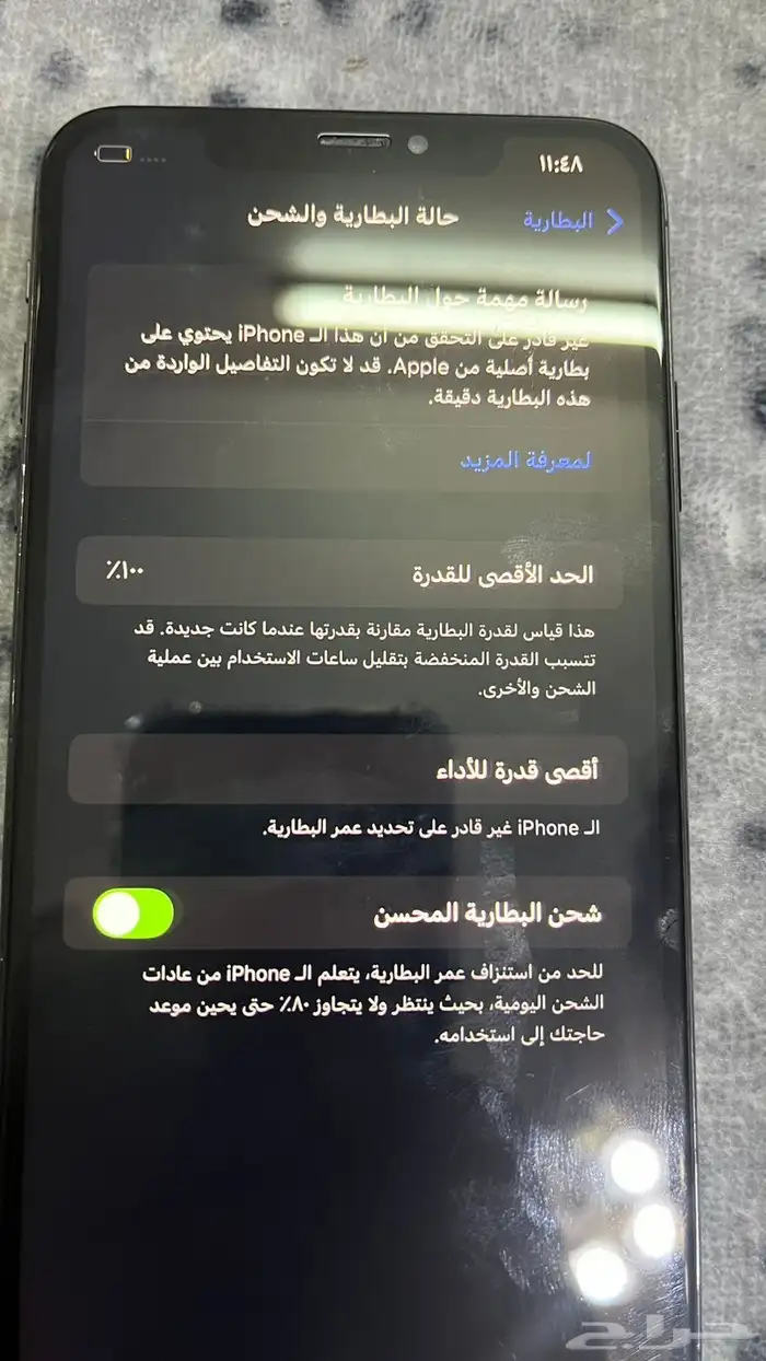 ايفون اكس ماكس نضيف 2