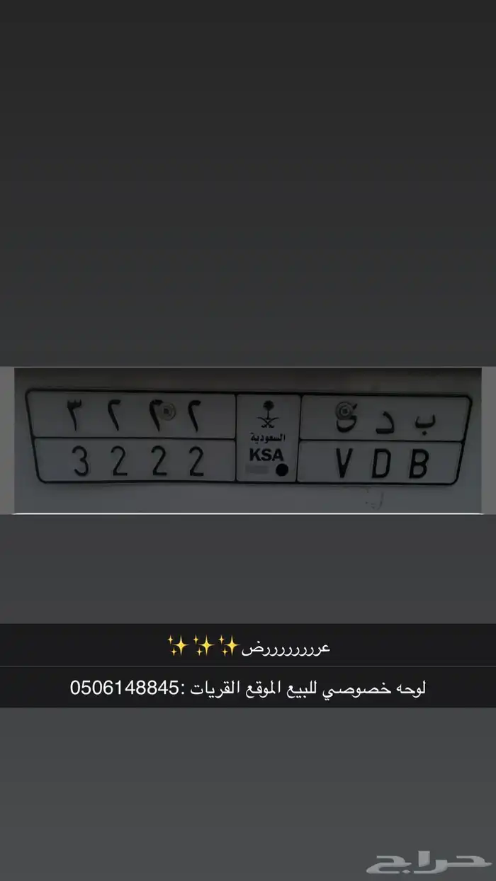 لوحه خصوصي للبيع 0
