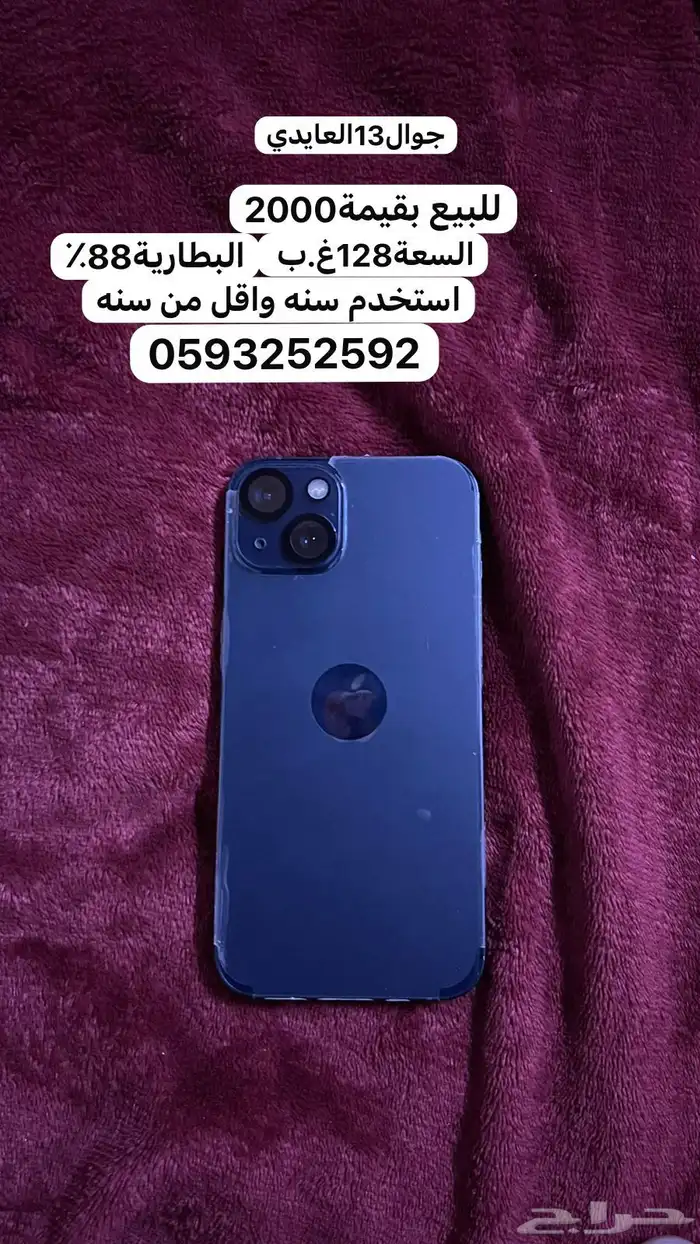 ايفون 0
