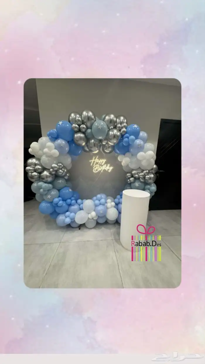 تنسيبات حفلات 3