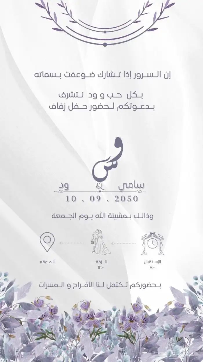 تصميم كروت دعوه زواج   مولود 1