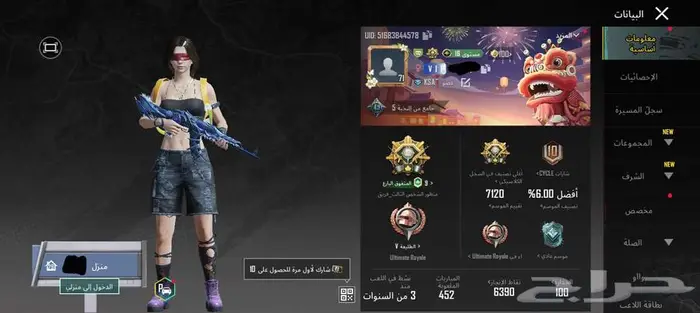 حساب ببجي 0