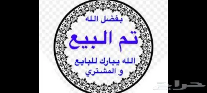 اللبيع. لوحه. مكيف مسجل سيدي حق كابريس. م 10شبه جديد شرط 0