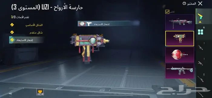 حساب ببجي للبيع 7