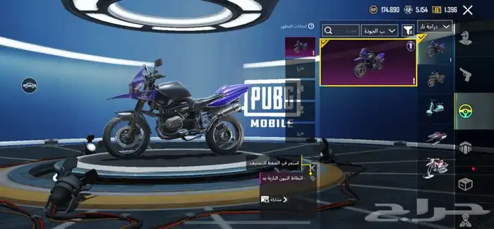 حساب ببجي للبيع 24