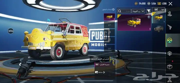 حساب ببجي للبيع 23