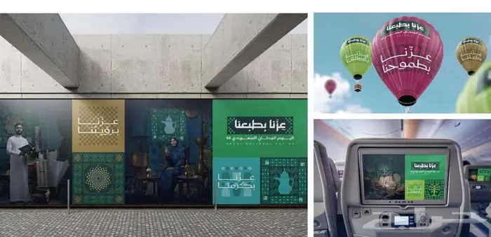 ستكرات العيد الوطني مطبوعات 2