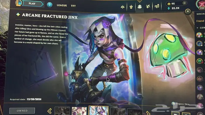 حساب ليق اوف ليجيند league of legend Fracture Jinx 3