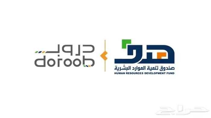 دورات دروب معتمدة 0