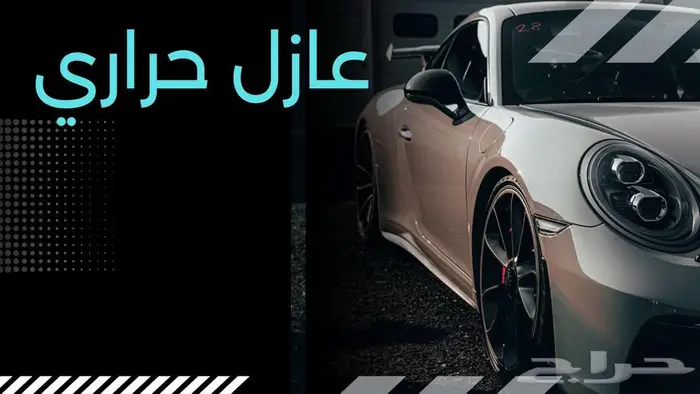 عازل حراري تلميع داخلي وخارجي نانوسيراميك حمايةPPF 0