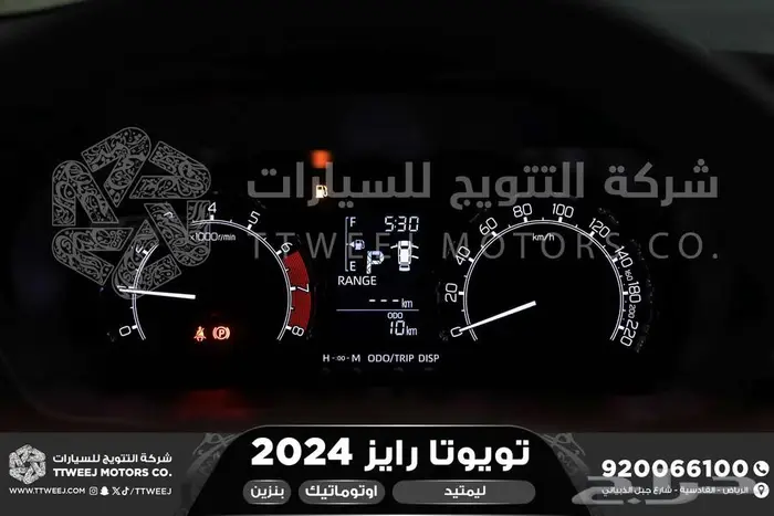 رايز ليمتيد فل ابيض بنزين 2024 اقل سعر كاش واقساط 23