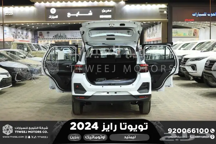 رايز ليمتيد فل ابيض بنزين 2024 اقل سعر كاش واقساط 2