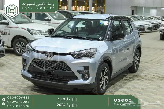 رايز ليمتيد فل فضي سقف اسود بنزين 2024 اقل سعر كاش واقساط 1
