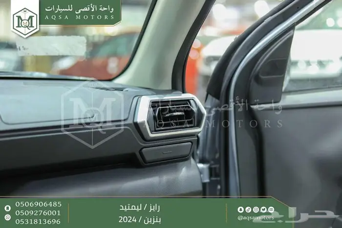 رايز ليمتيد فل فضي سقف اسود بنزين 2024 اقل سعر كاش واقساط 13