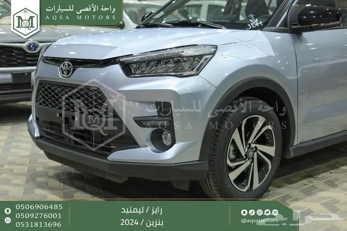 رايز ليمتيد فل فضي سقف اسود بنزين 2024 اقل سعر كاش واقساط 20