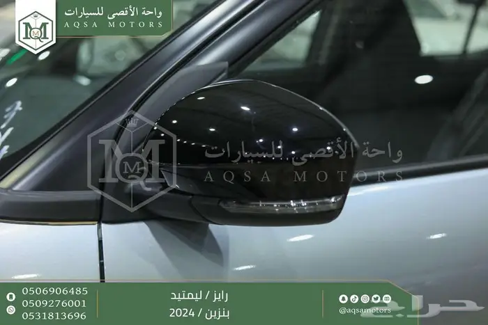 رايز ليمتيد فل فضي سقف اسود بنزين 2024 اقل سعر كاش واقساط 9