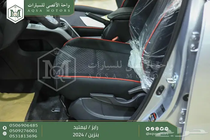 رايز ليمتيد فل فضي سقف اسود بنزين 2024 اقل سعر كاش واقساط 3