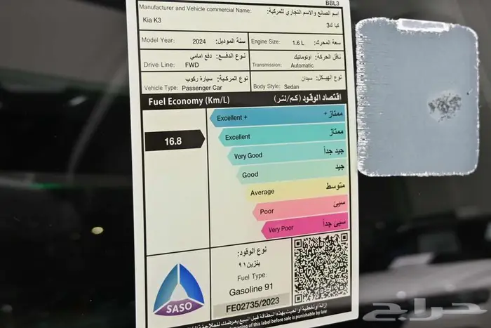 كيا K3 اقل سعر 61120 فقط شامل الضريبه واللوحات 13