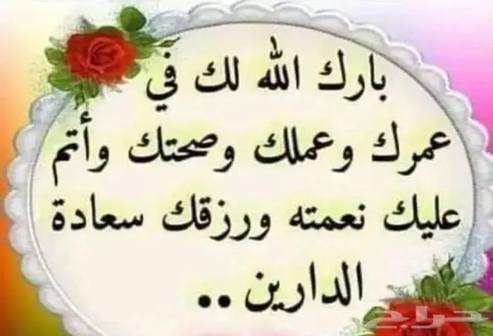 حلويات أصلية تونسية فرصة 5