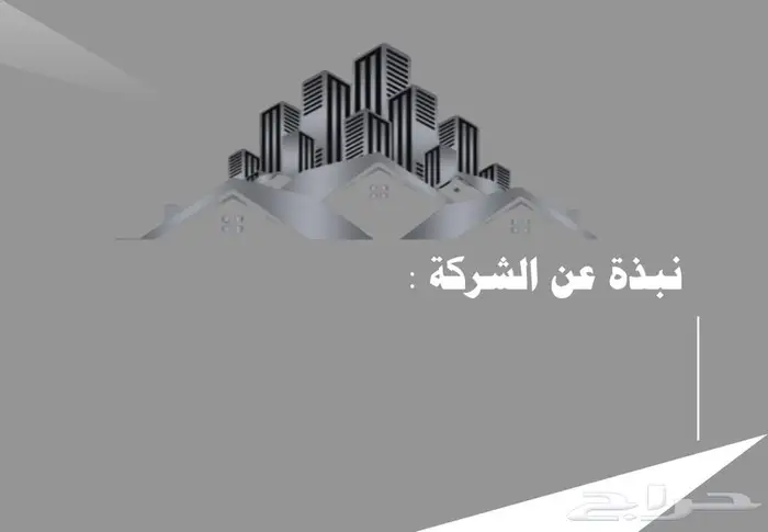 بروفايل شركة مقاولات 9