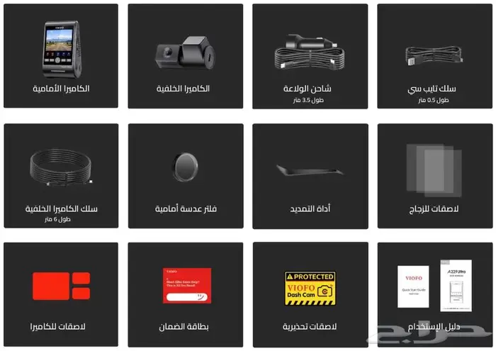 فيوفو A229 ألترا   قناتان   أمامية 4K   خلفية 4K 6