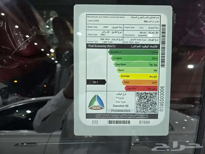 لكزس 600 LX موديل 2025 اف سبورت 15