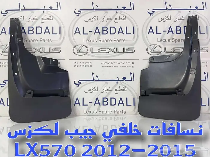 نسافات خلفي تجاري جيب لكزس LEXUS LX570 2012-2015 1